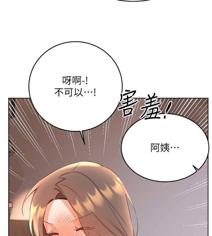 性运刮刮乐第57話-重新來過