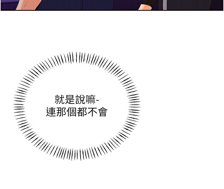 性运刮刮乐第57話-重新來過