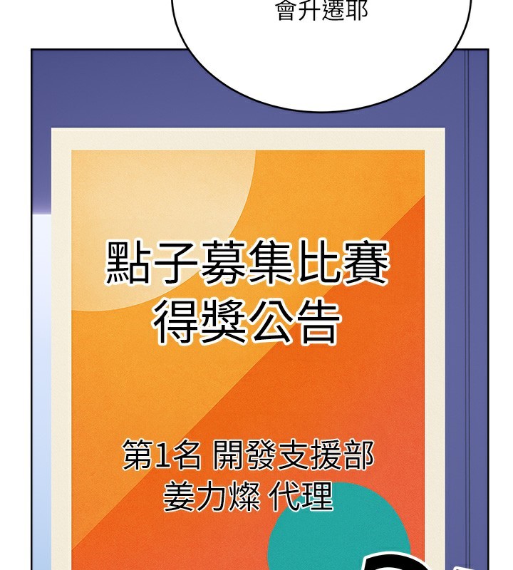 性运刮刮乐第57話-重新來過