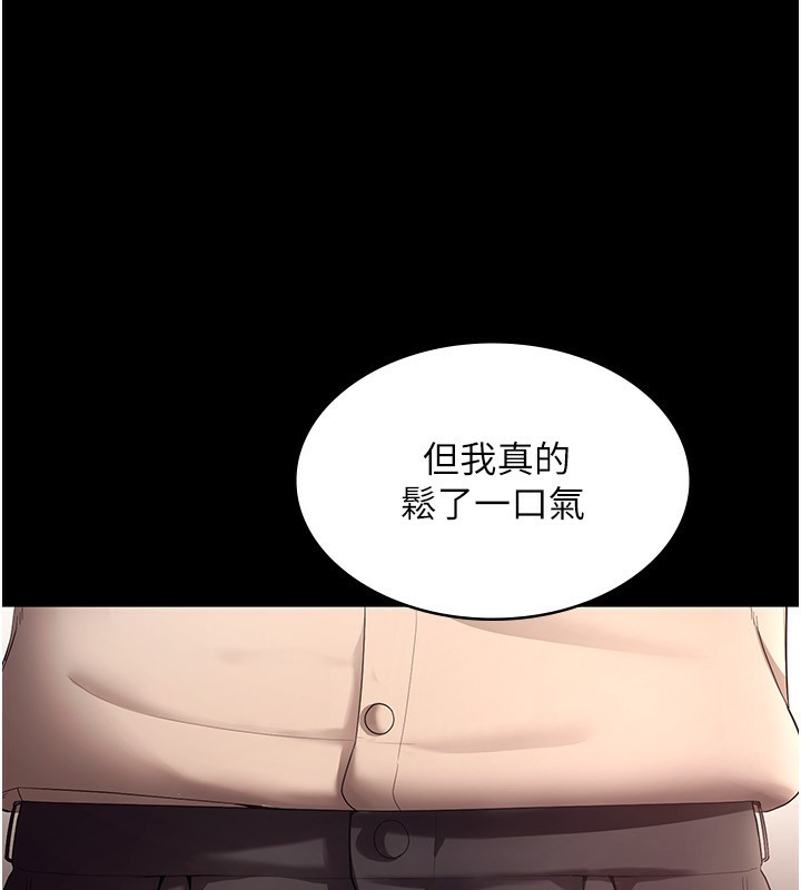 老闆娘的诱惑第53話-上上下下深深頂入