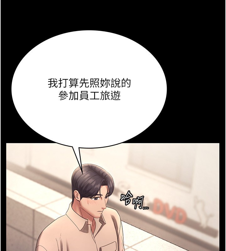 老闆娘的诱惑第53話-上上下下深深頂入