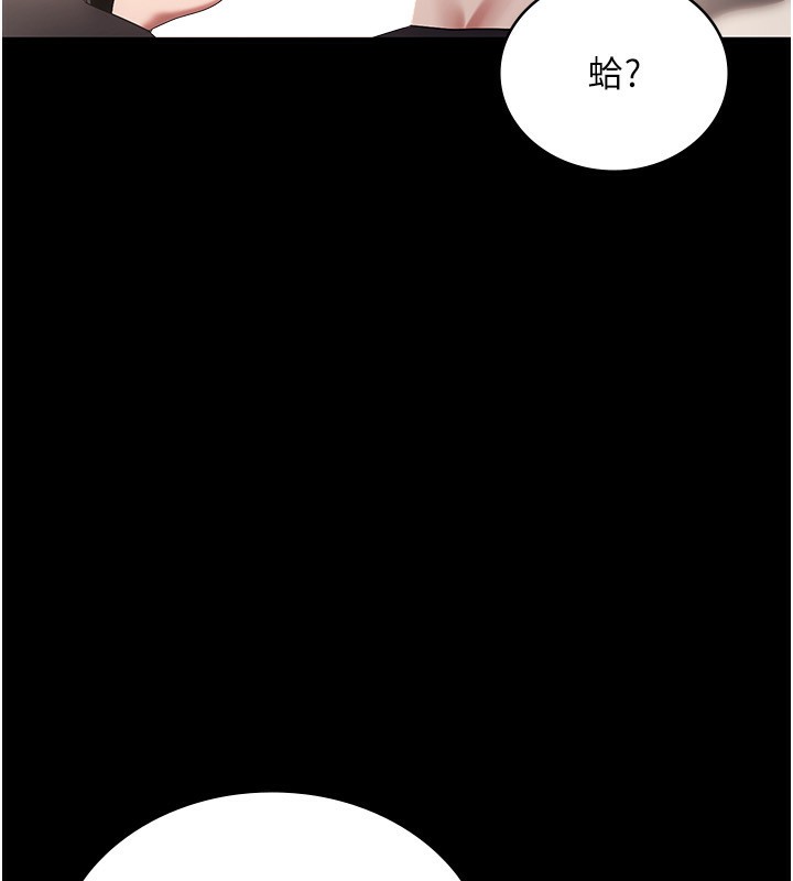 老闆娘的诱惑第53話-上上下下深深頂入