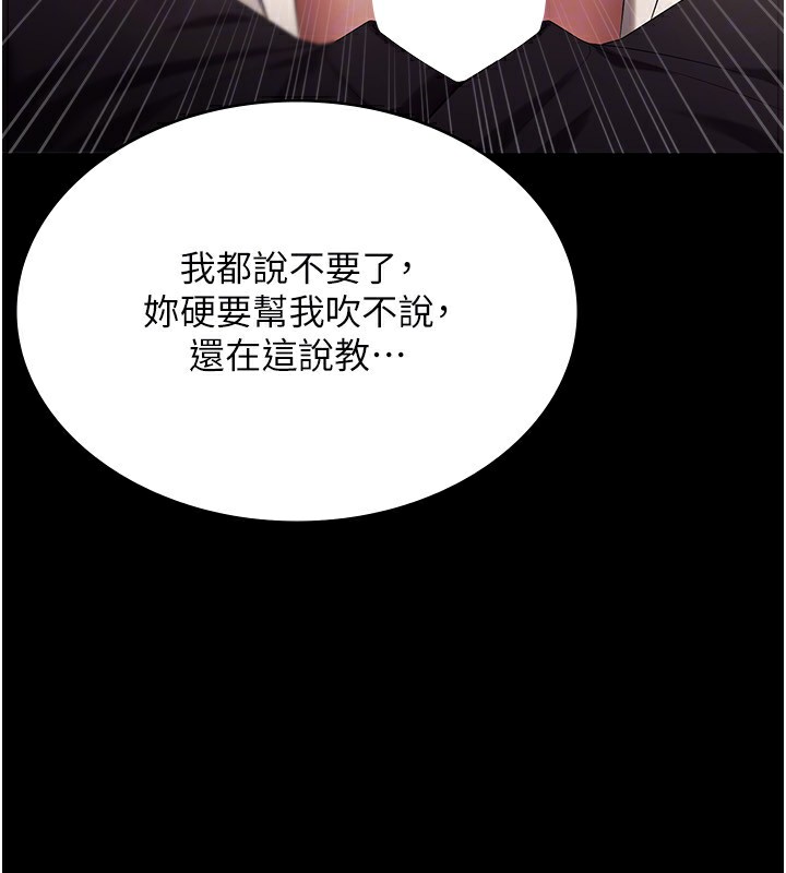 老闆娘的诱惑第53話-上上下下深深頂入