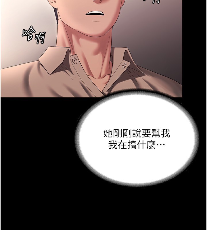 老闆娘的诱惑第53話-上上下下深深頂入