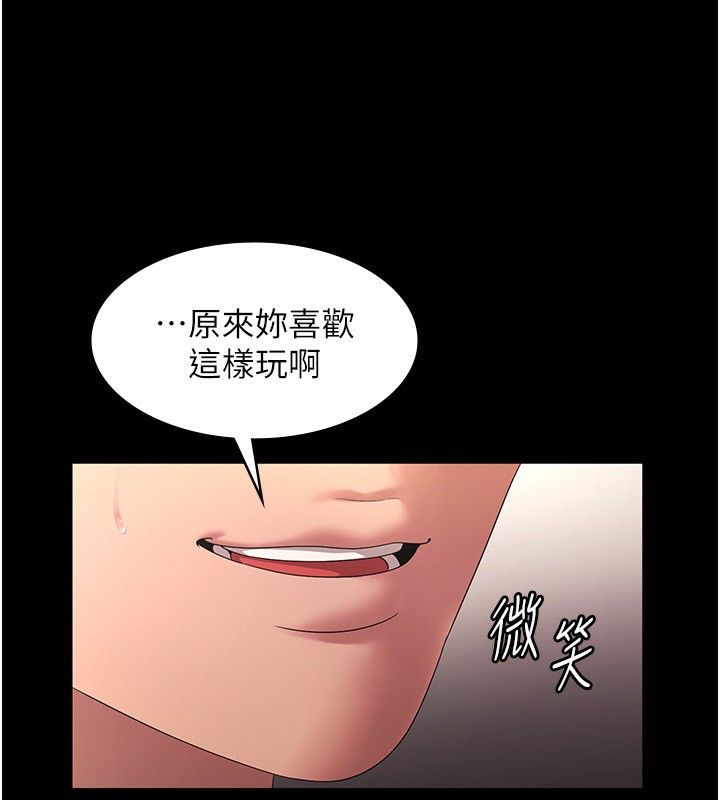 老闆娘的诱惑第53話-上上下下深深頂入