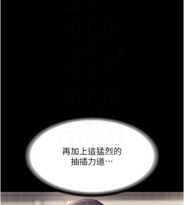 老闆娘的诱惑第53話-上上下下深深頂入