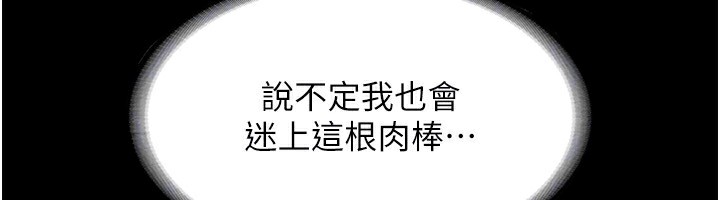 老闆娘的诱惑第53話-上上下下深深頂入