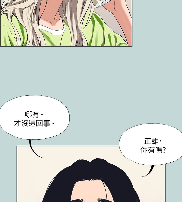 纵夏夜之梦(无码版)第65話-睡夢中聽見的淫叫聲