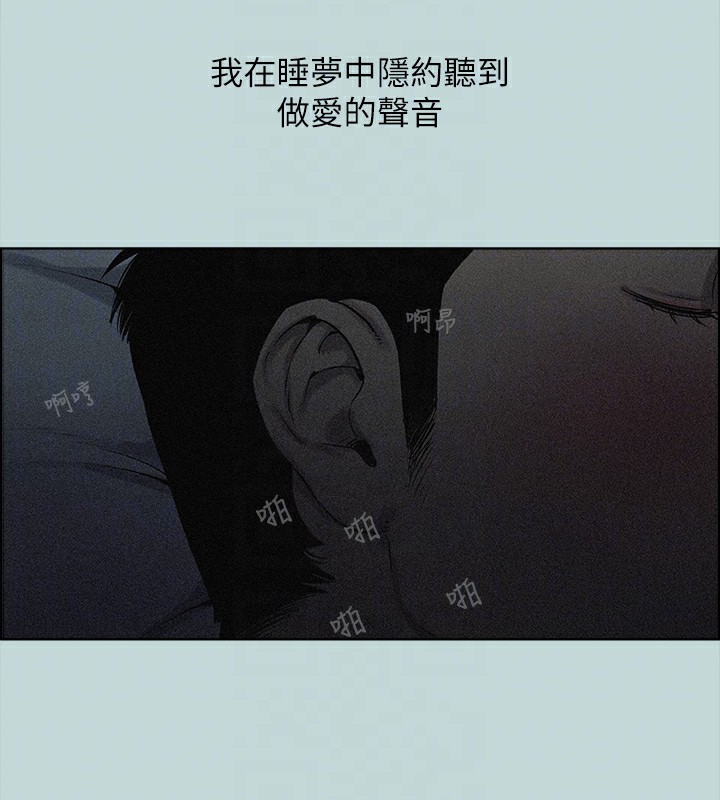 纵夏夜之梦(无码版)第65話-睡夢中聽見的淫叫聲