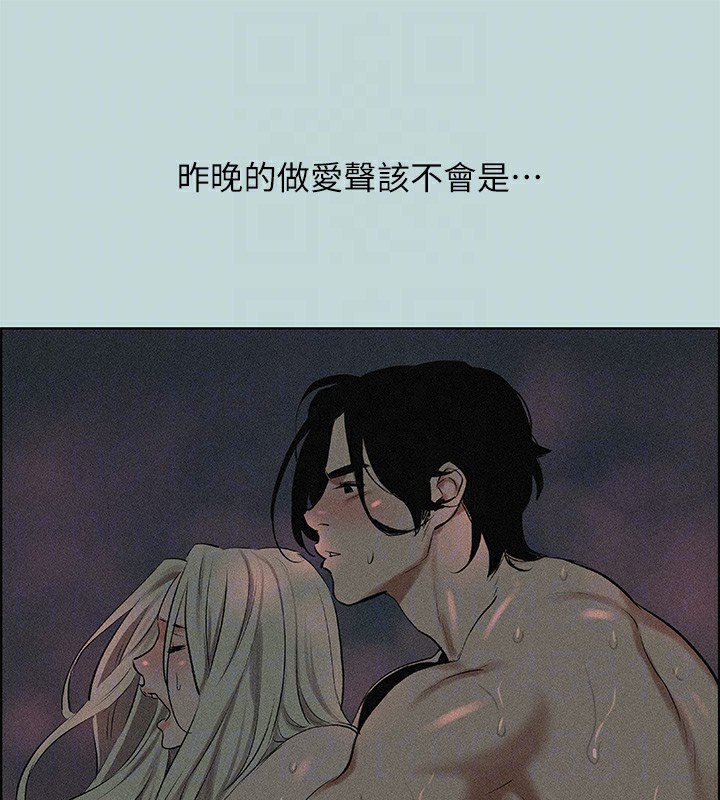 纵夏夜之梦(无码版)第65話-睡夢中聽見的淫叫聲