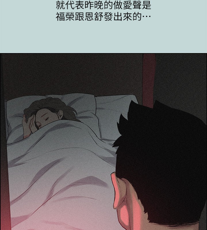 纵夏夜之梦(无码版)第65話-睡夢中聽見的淫叫聲