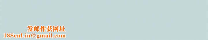 纵夏夜之梦(无码版)第65話-睡夢中聽見的淫叫聲