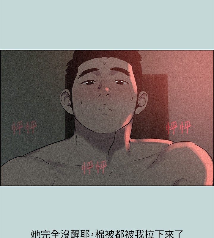 纵夏夜之梦(无码版)第66話-偷幹朋友的女友