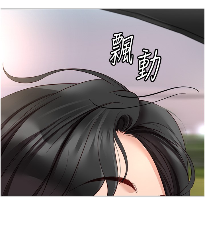 鲁蛇社畜的金手指第20話-受人體按摩棒擺佈的主人