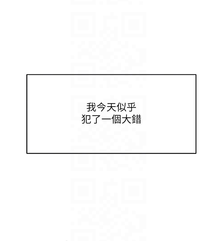 鲁蛇社畜的金手指第20話-受人體按摩棒擺佈的主人