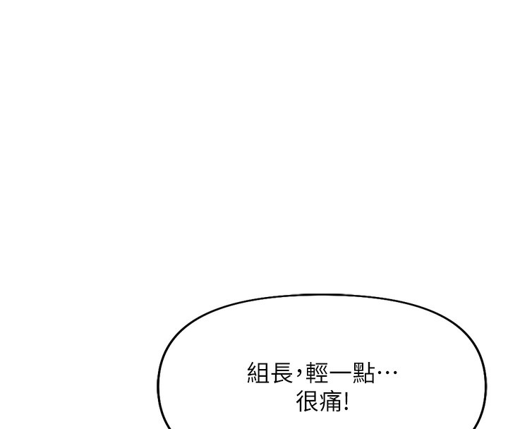 鲁蛇社畜的金手指第20話-受人體按摩棒擺佈的主人