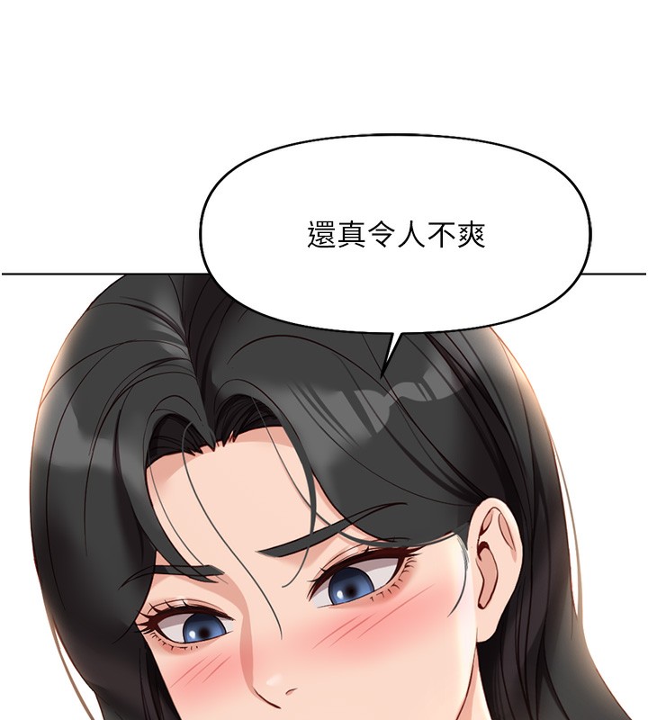 鲁蛇社畜的金手指第20話-受人體按摩棒擺佈的主人