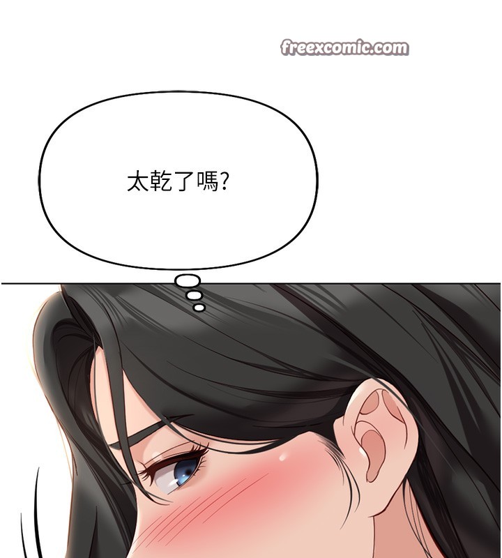 鲁蛇社畜的金手指第20話-受人體按摩棒擺佈的主人