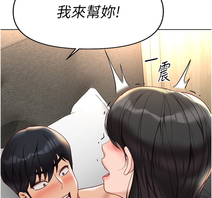 鲁蛇社畜的金手指第20話-受人體按摩棒擺佈的主人