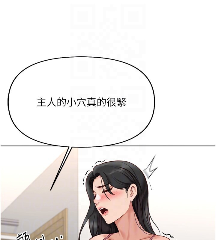 鲁蛇社畜的金手指第20話-受人體按摩棒擺佈的主人