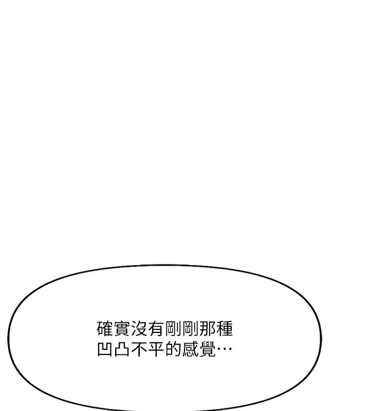 鲁蛇社畜的金手指第20話-受人體按摩棒擺佈的主人