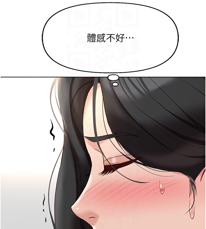 鲁蛇社畜的金手指第20話-受人體按摩棒擺佈的主人