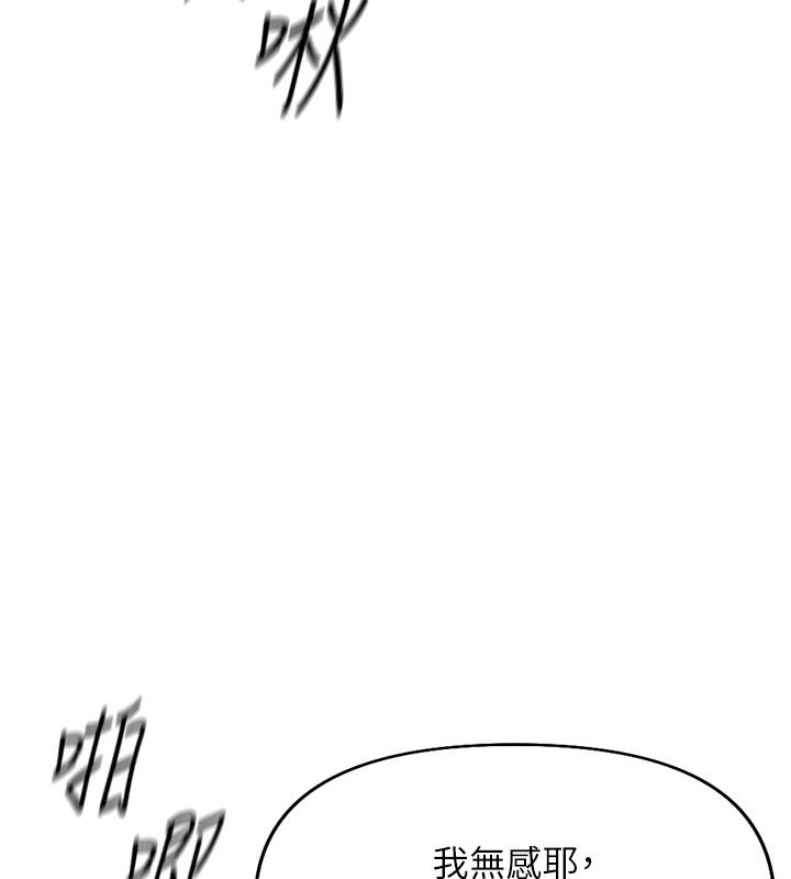 鲁蛇社畜的金手指第20話-受人體按摩棒擺佈的主人