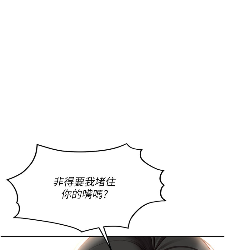 鲁蛇社畜的金手指第20話-受人體按摩棒擺佈的主人