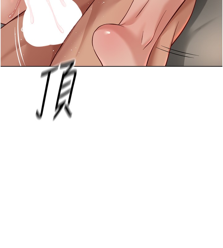 鲁蛇社畜的金手指第20話-受人體按摩棒擺佈的主人