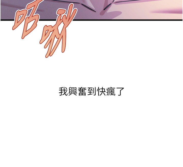 恶次人生第24話-銷魂的深喉嚨♥