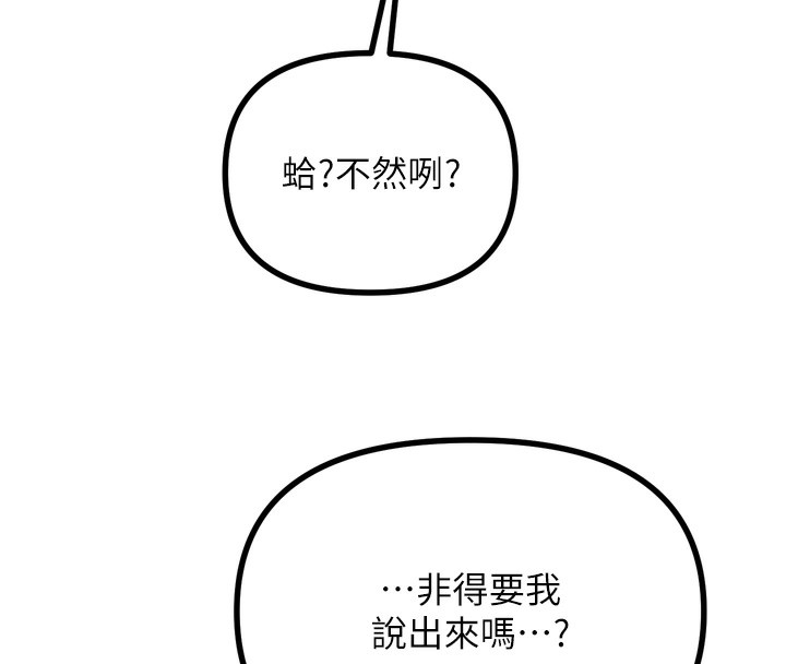 恶次人生第24話-銷魂的深喉嚨♥