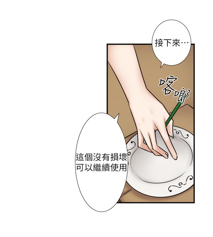 秘密温泉:混汤旅馆第29話-來自青梅竹馬的嫉妒