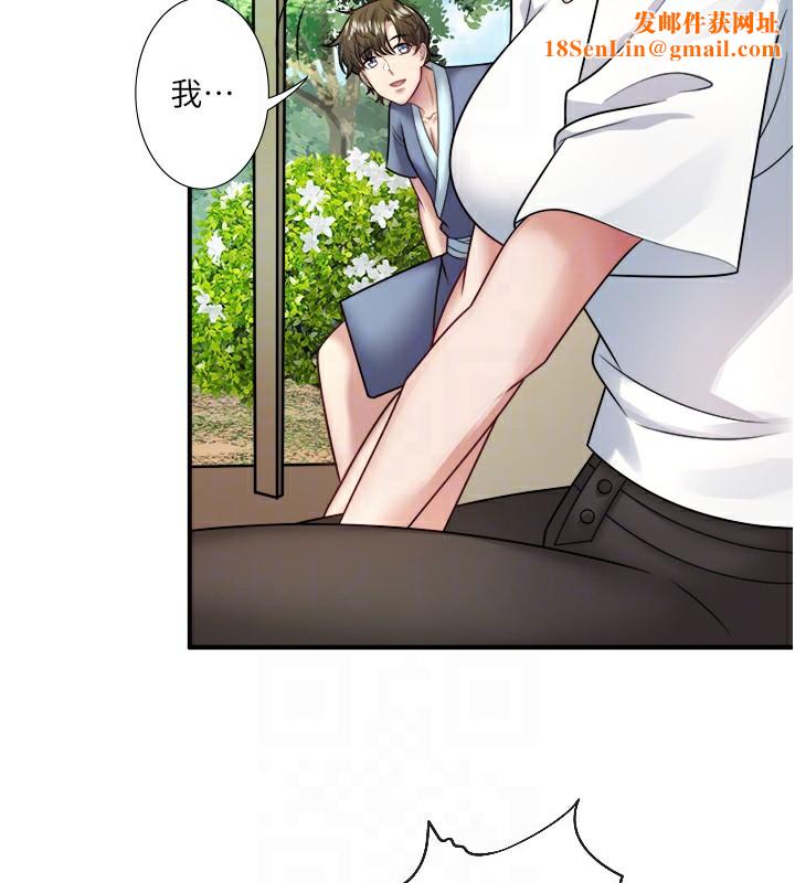 秘密温泉:混汤旅馆第29話-來自青梅竹馬的嫉妒