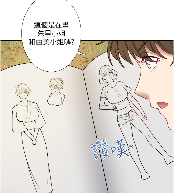 秘密温泉:混汤旅馆第29話-來自青梅竹馬的嫉妒