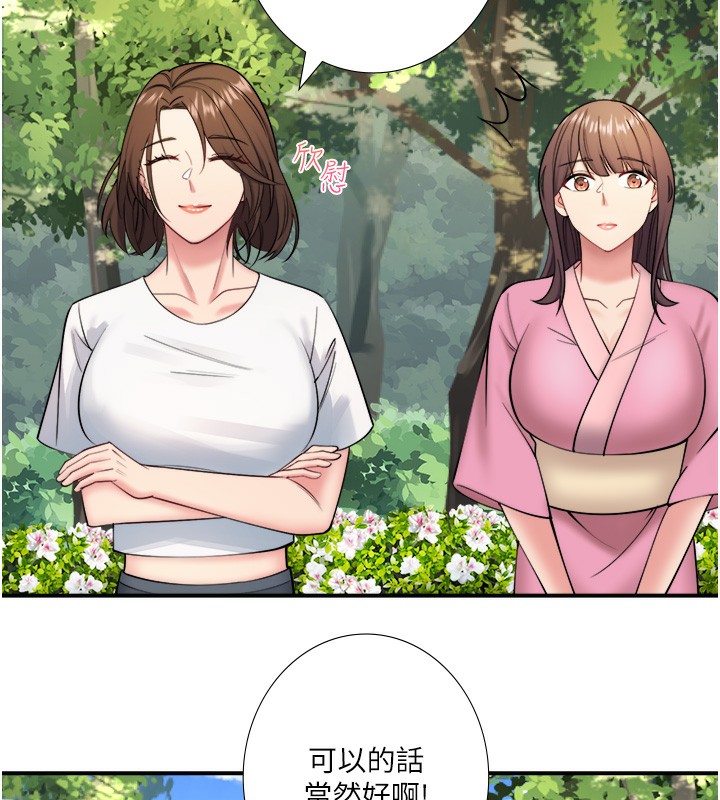 秘密温泉:混汤旅馆第29話-來自青梅竹馬的嫉妒