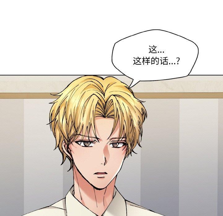 了不起的她第65話