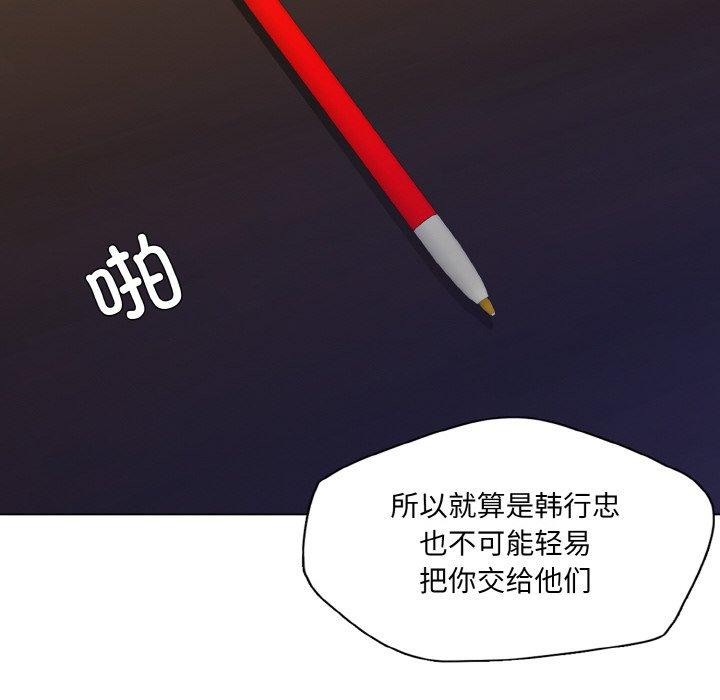 了不起的她第65話