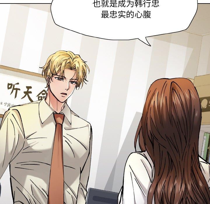 了不起的她第65話