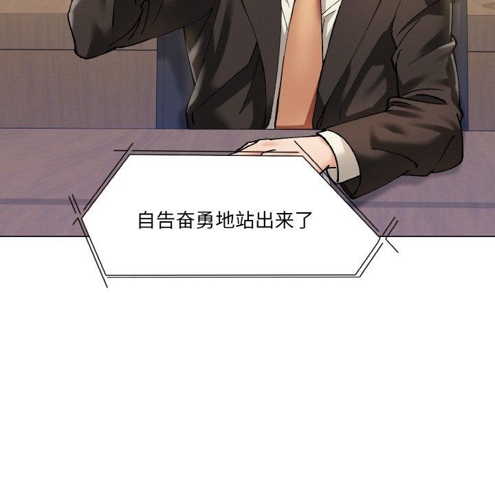 了不起的她第65話