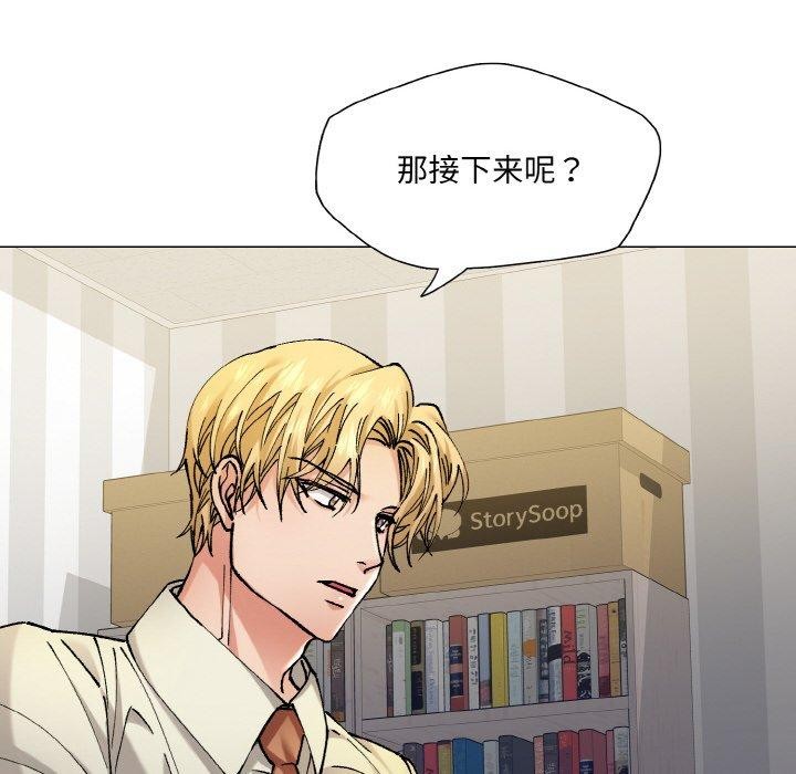 了不起的她第65話