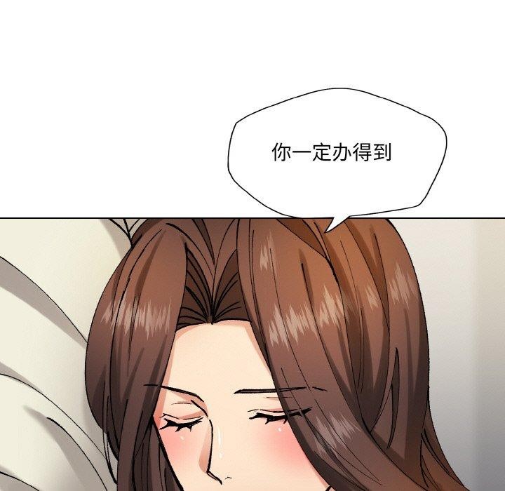 了不起的她第65話