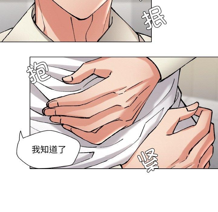 了不起的她第65話