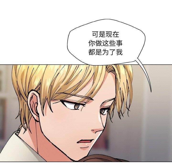 了不起的她第65話