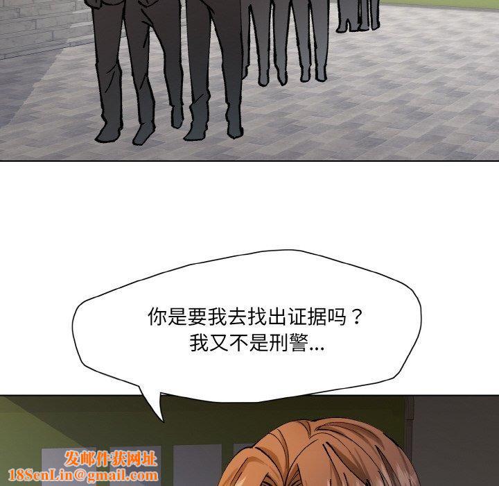 了不起的她第65話