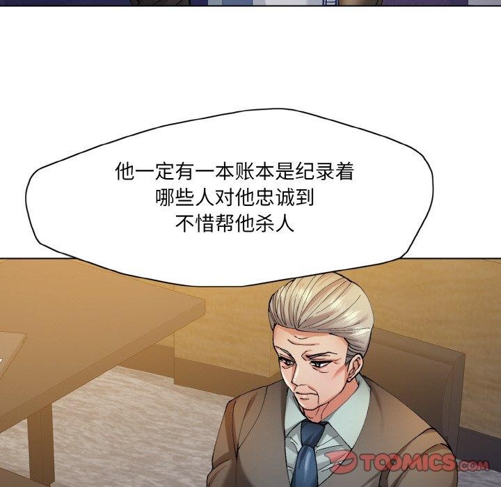 了不起的她第65話