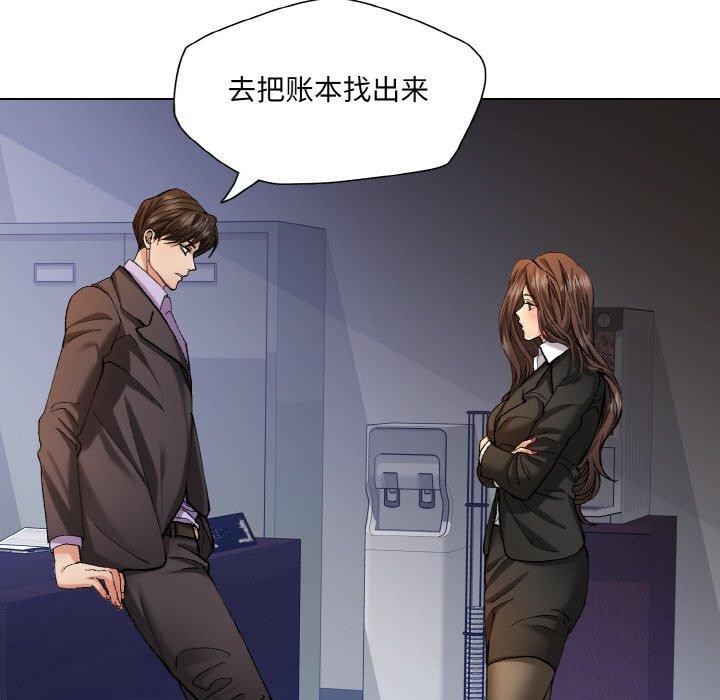 了不起的她第65話