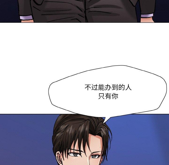 了不起的她第65話