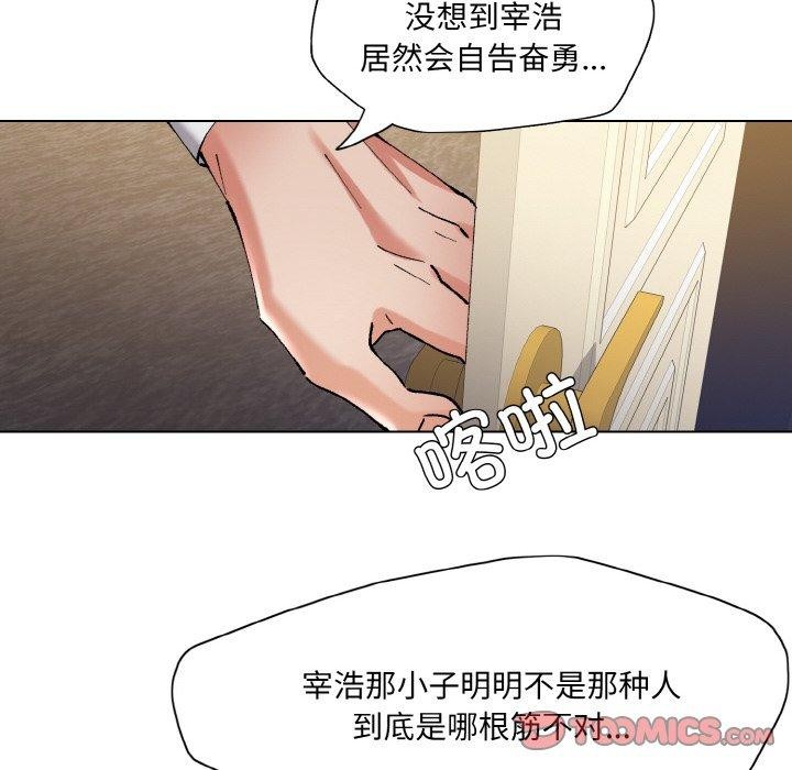 了不起的她第65話