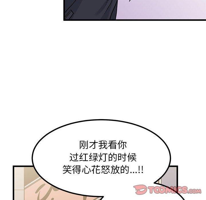 发小碰不得第67話