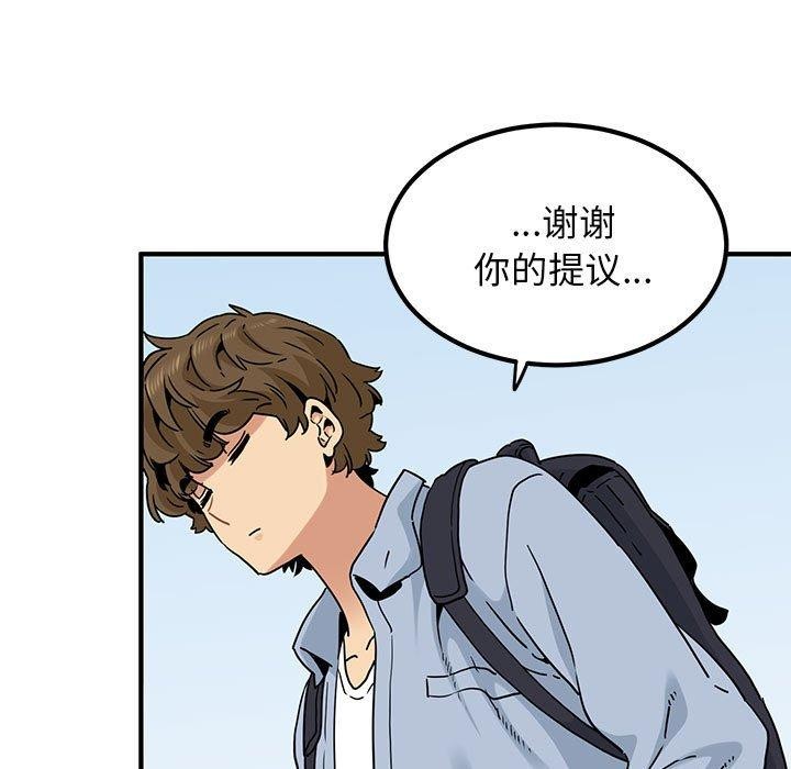 发小碰不得第67話